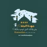 عهدنا الجنة♡𓂆.
