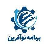 برنامه نوآفرین