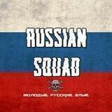 Russian Squad of Pan Hilkevich
