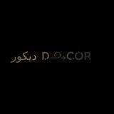 ديكور