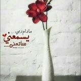 الزَّوًّجَةٍُ َ النَاجَحَةٍُ ❥🦁🌸