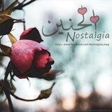 الحنين - Nostalgia