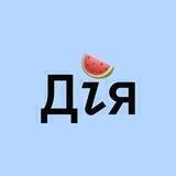 Дія.Бізнес | КНУ