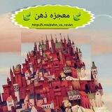 🍃🌸معجزه ذهن🧠(روانشناسی ذهن)