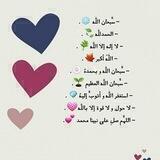 ( أَلَا بِذِكْرِ اللَّهِ تَطْمَئِنُّ الْقُلُوبُ )✨🍂.