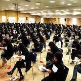 ابرگروه استخدامی آموزش و پرورش