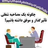 کامنت کانال مصاحبه.چت بی مورد ممنوع