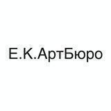E.K.ArtBureau