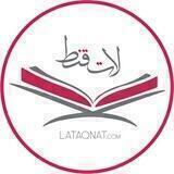 La Taqnat | لا تقنط