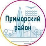 Приморский район Спб