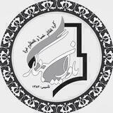 قرارگاه خدمت‌رسانی یاوران جهادگر