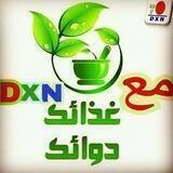 فوائد منتجات DXN الطبيعية
