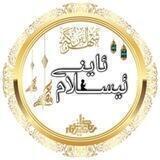 {{🌙ئاینـــے ئیســــلام🌙}}