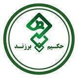 سلامتكده برزند