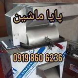 پایا ماشین