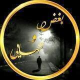 بغض و تنهایی