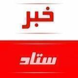 ستاد خبر
