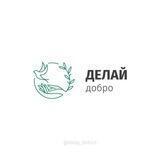 Делай Добро 🤝❤