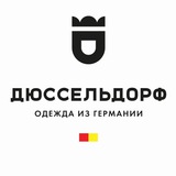 Дюссельдорф
