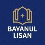 Bayanul lisan