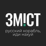 Зміст. Полтава