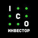 ICO инвестор Chat