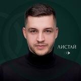 Бизнес на наставничестве | Гаврилов Дмитрий