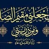 🌹🌹صلاتي نجاتي🌹🌹
