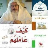 كتب الشيخ محمد المنجد