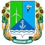 Администрация НовоаZовского района