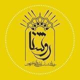 روشنا