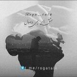 Roga-talk