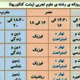 تدریس