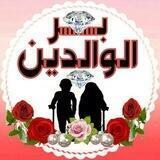 قناة بر الوالدين2
