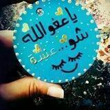 انتِ عشقي