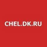 CHEL.DK.RU