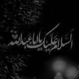 يا غاية آمال العارفين🤍