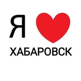 Хабаровск новости сегодня