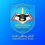 كلية الشريعة والقانون _ جامعة الحديدة USF