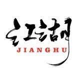 江湖社群总部