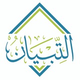 دورات التبيان