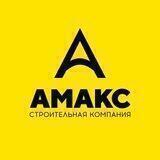 Дома в Краснодаре «АМАКС» 🏡
