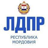 ЛДПР Мордовии