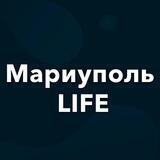 Мариуполь LIFE ⚓️