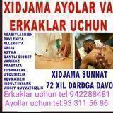 Учкудук хиджама шифо