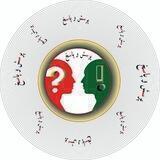 پرسش و پاسخ پزشکی
