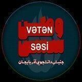 🔥Vətən Səsi وطن سسی 🔥