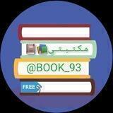 مكتبتي 📚📕