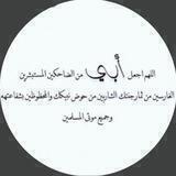 صدقة جارية عن ابي🤍.