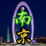 南京出击先锋🎷